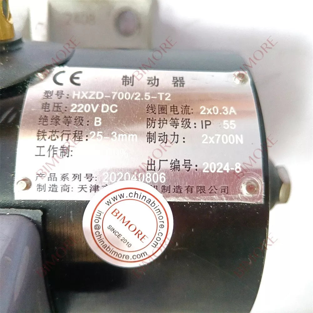 Motor de freno para escalera mecánica HXZD-700/2.5-T2, 220 V CC, 2 x 0,3 A, 2 x 700 N, 1 unidad/lote