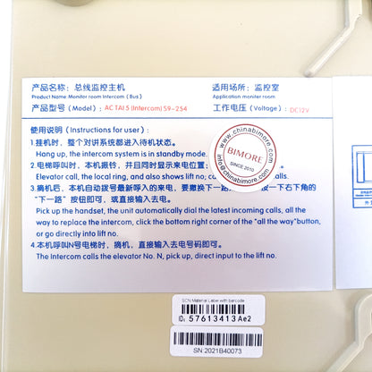 1PC/LOT Elevator Monitor Room Telephone Host 57613413 AC TAI 5 (Intercom) S9-254